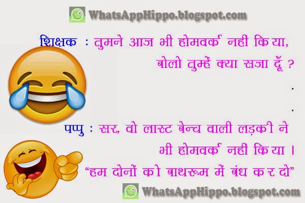 New Teacher student Image jokes hindi for Whatsapp or facebook