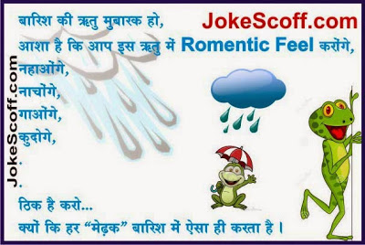 Funny Rain - Barish Jokes hindi