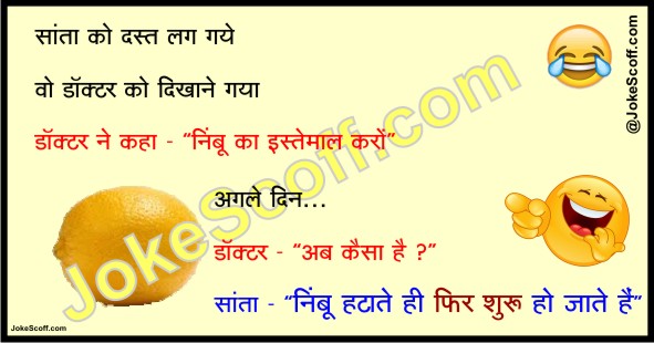 Very Funny Santa Jokes In Hindi Jokescoff