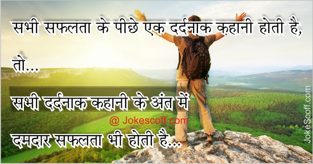 inspirational great quotes in Hindi