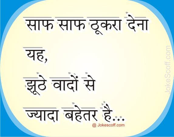 superb great quotes in hindi